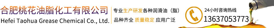合肥桃花油脂化工有限公司